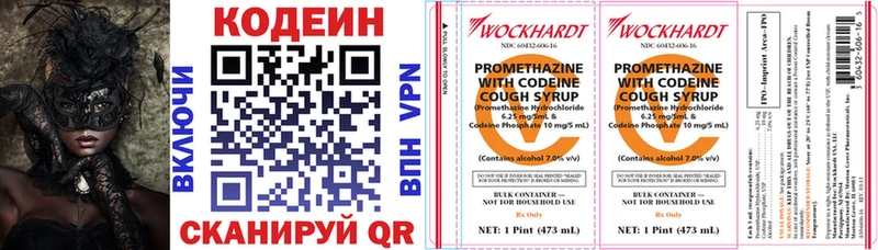 даркнет наркотические препараты  Неман  Codein напиток Lean (лин)  дарнет шоп 