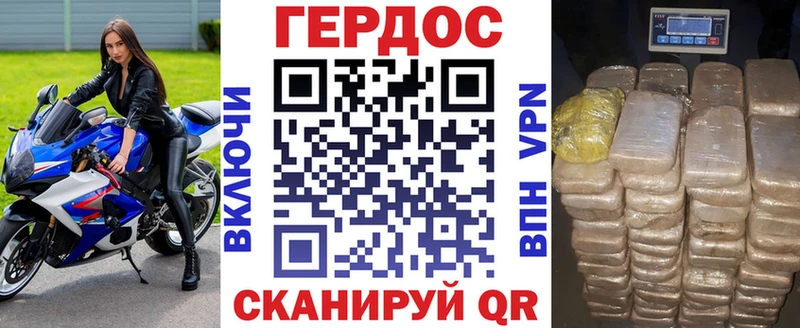 Героин белый  Неман 
