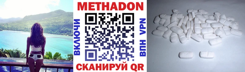 Метадон кристалл  Неман 